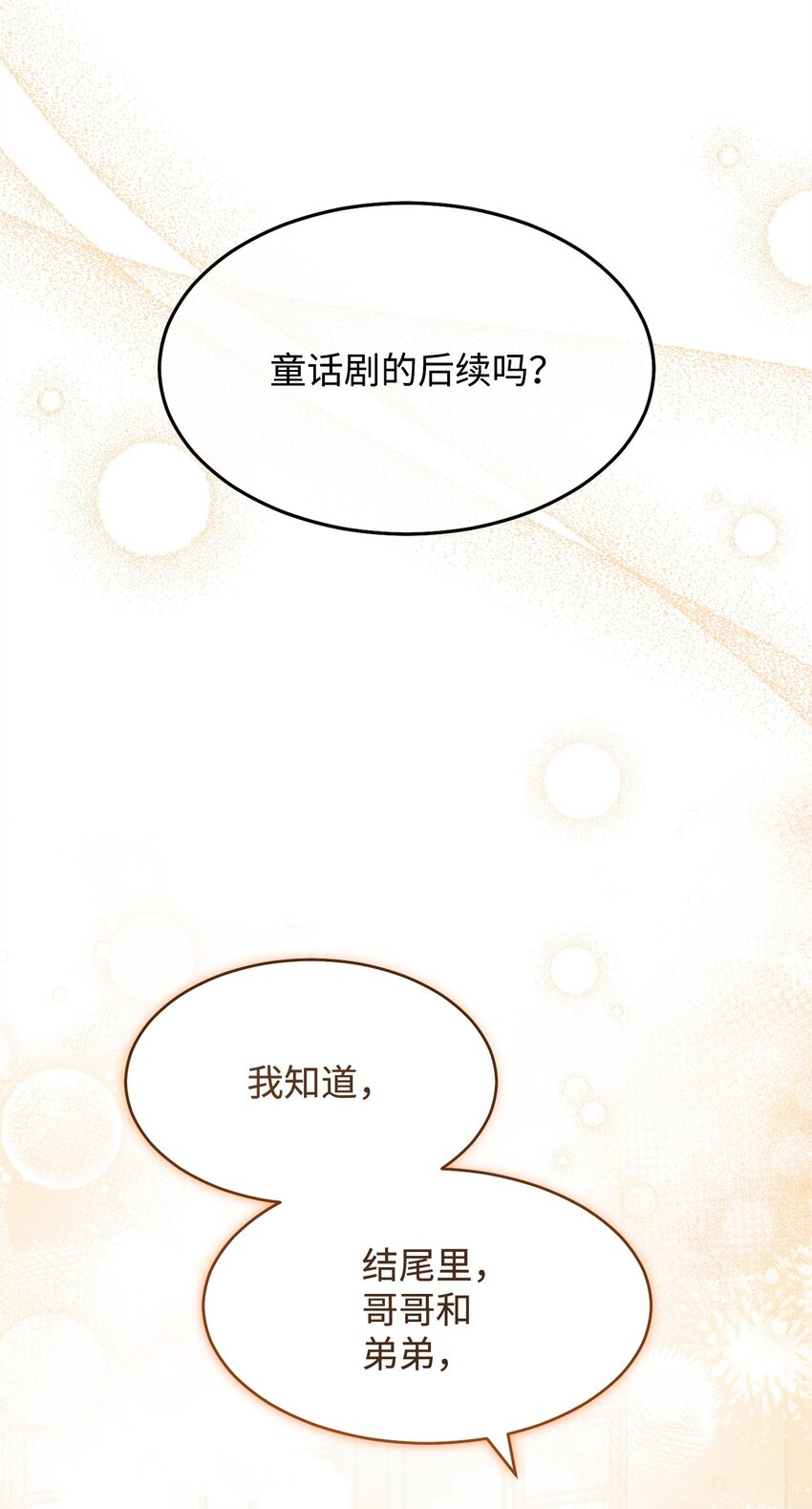 60 察觉(1/2)-第62话