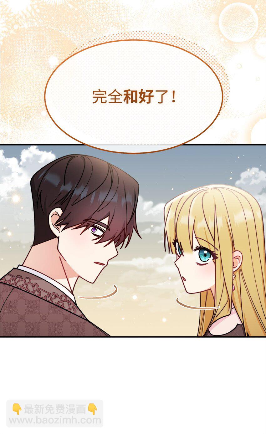 60 察觉(1/2)-第62话