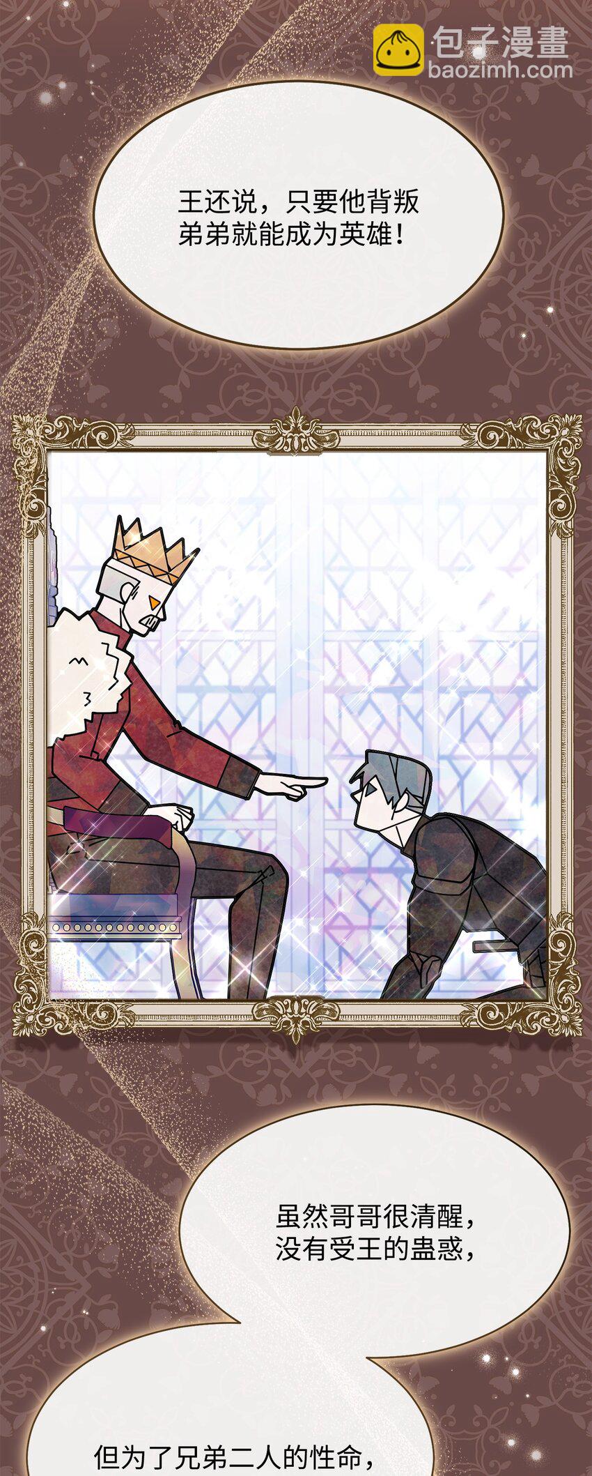 60 察觉(1/2)-第62话