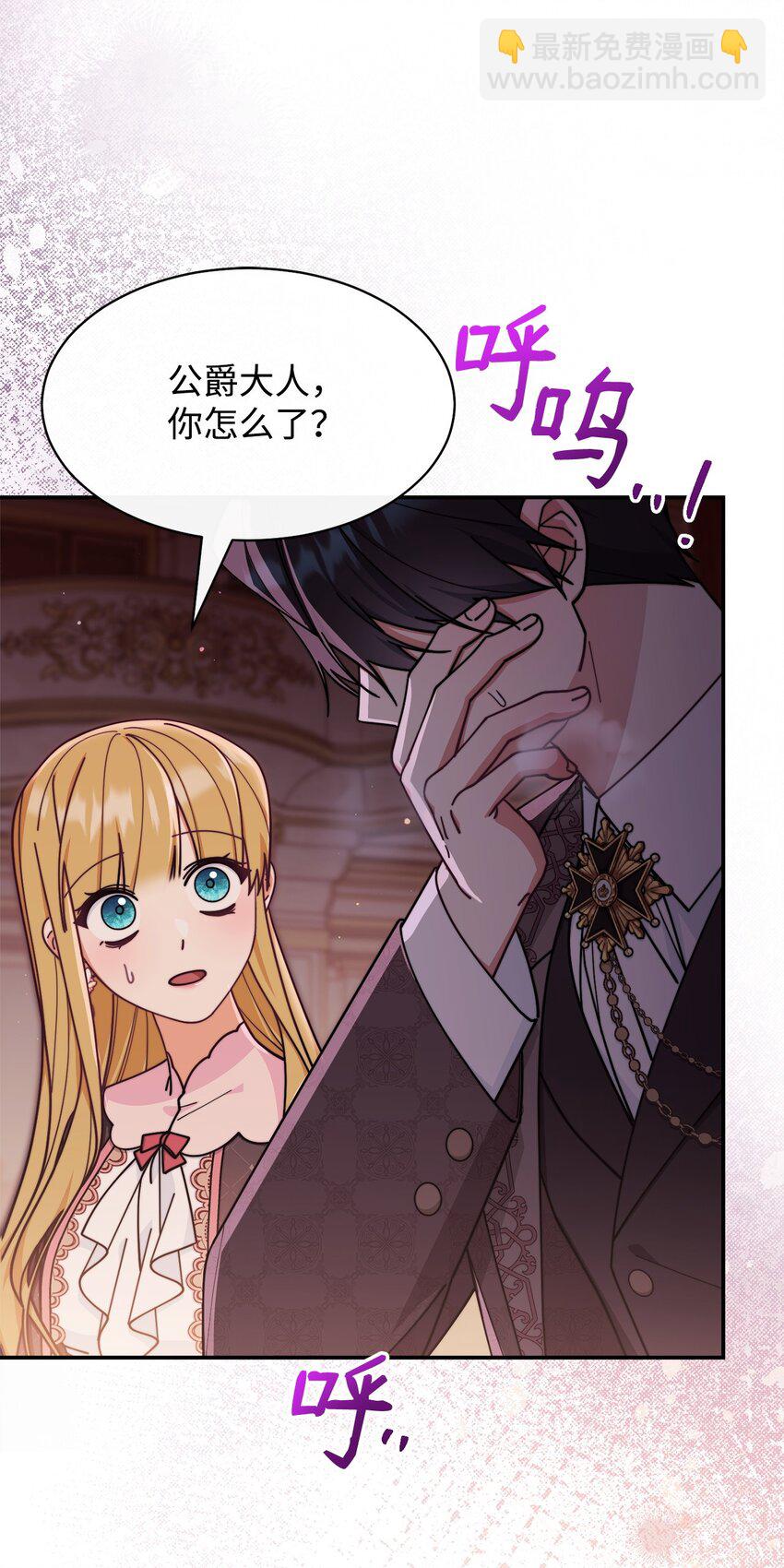 60 察觉(1/2)-第62话