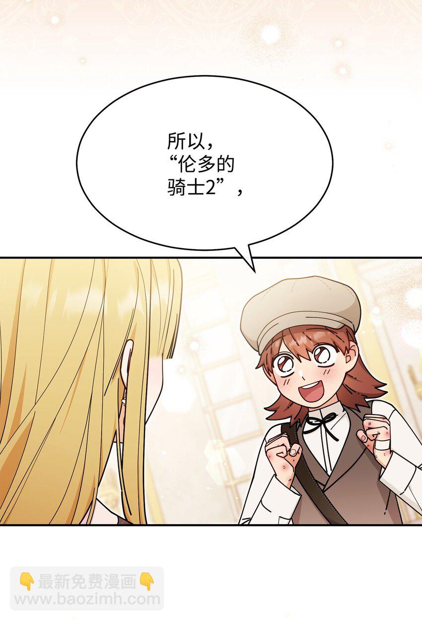 60 察觉(1/2)-第62话