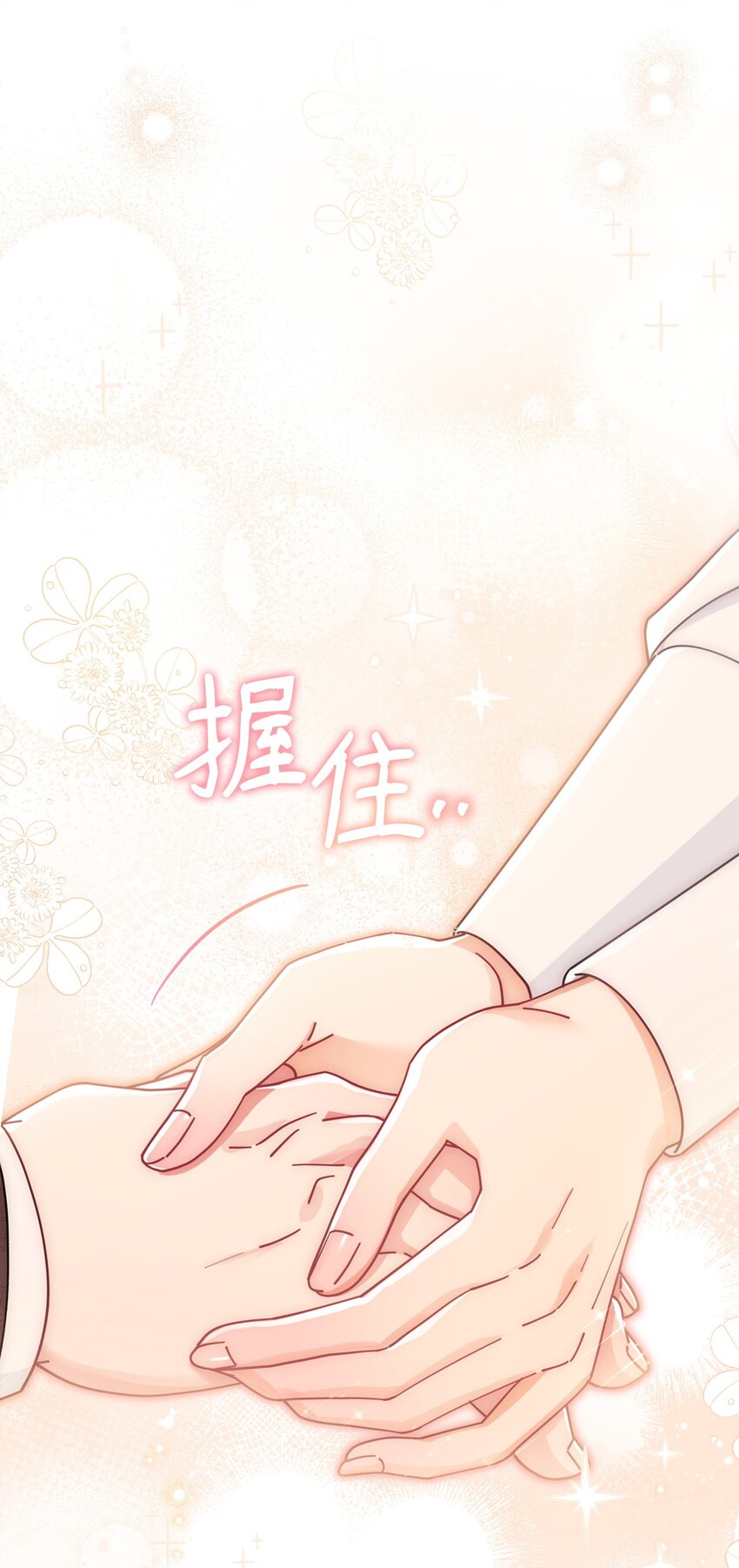 60 察觉(1/2)-第62话