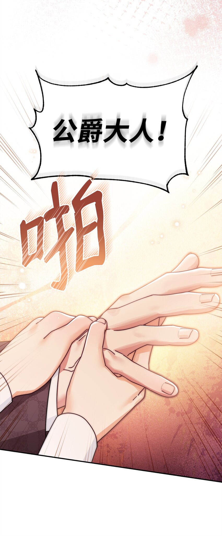 60 察觉(1/2)-第62话