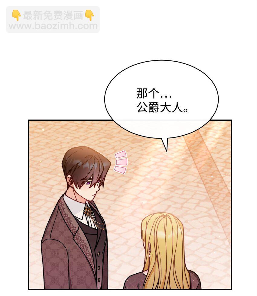 60 察觉(1/2)-第62话