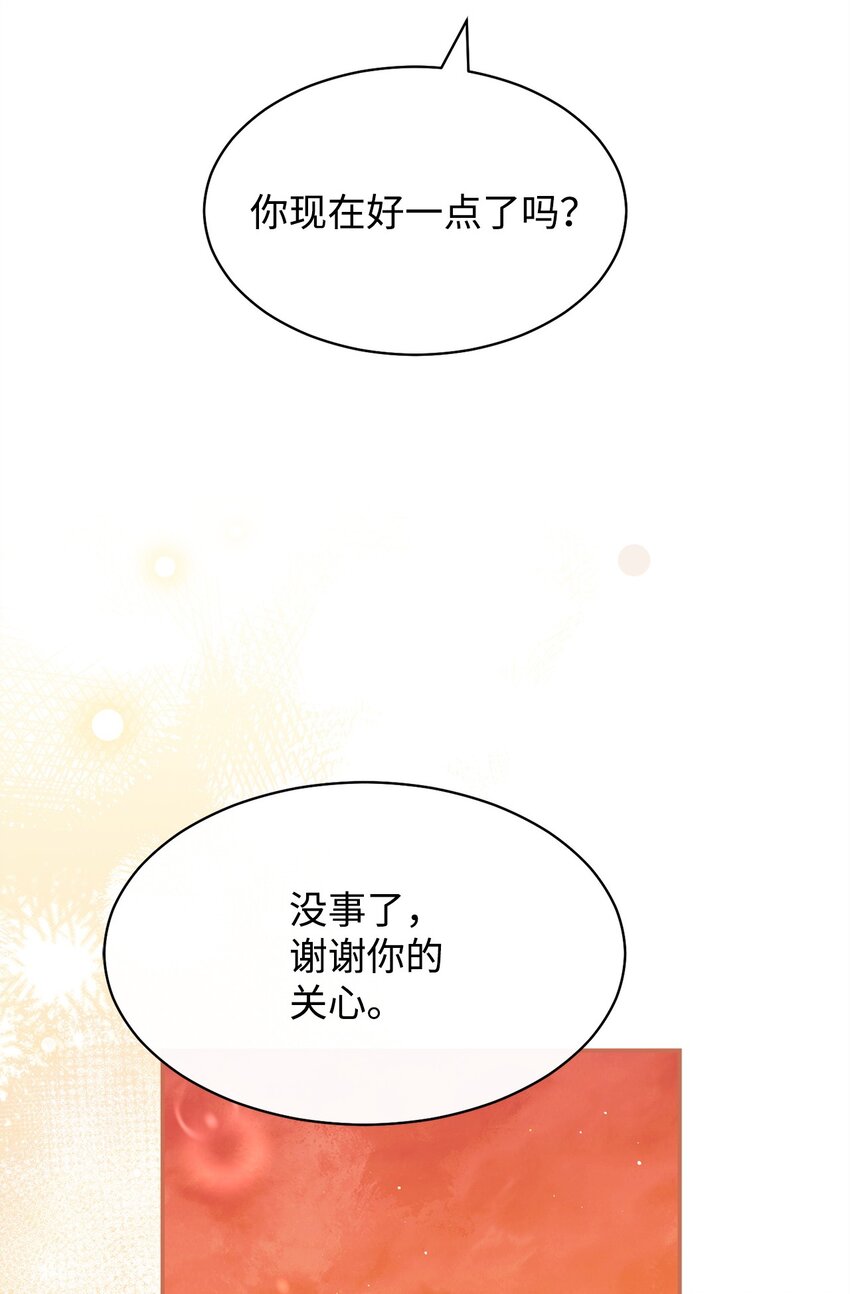 60 察觉(1/2)-第62话