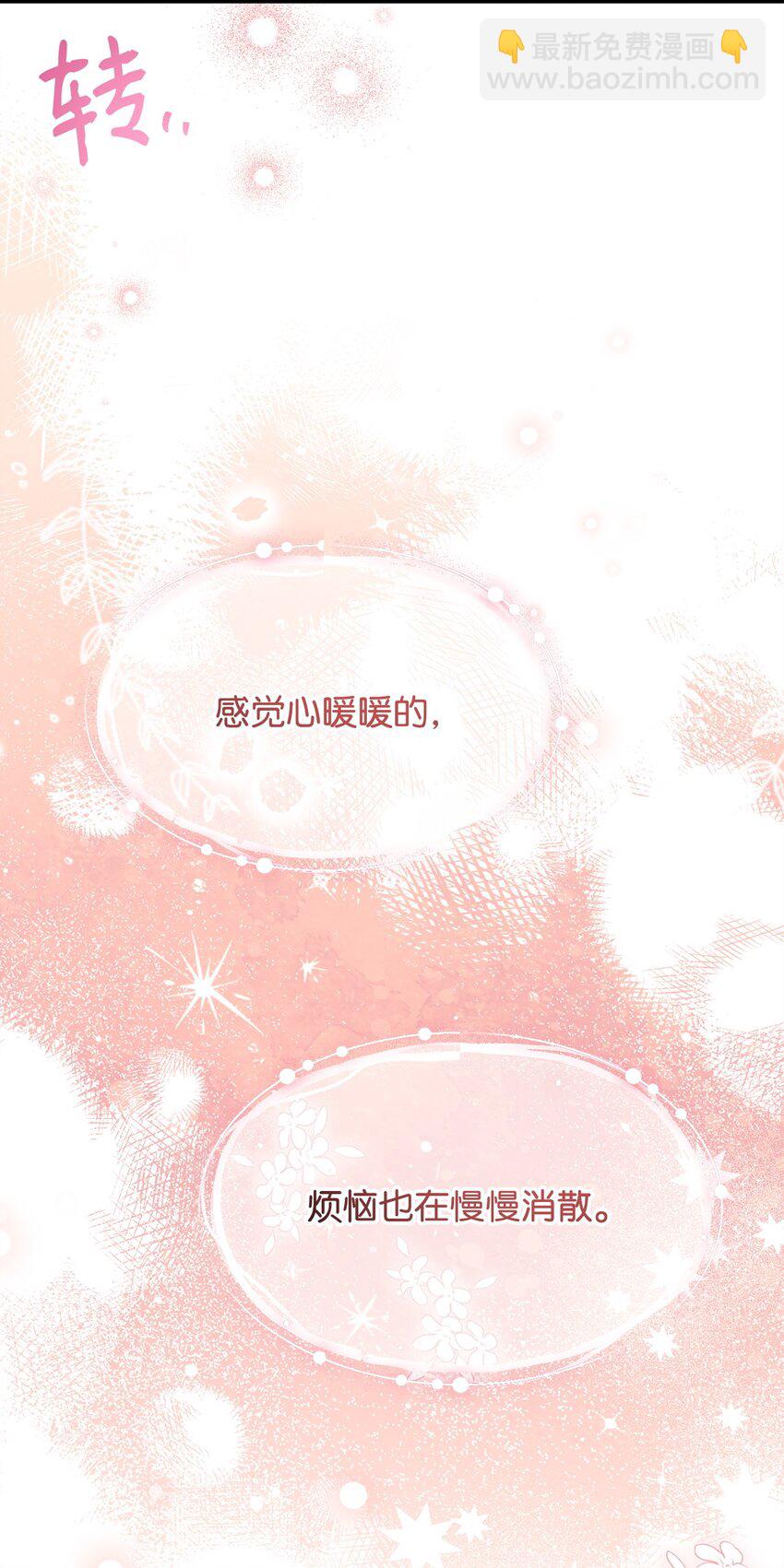 60 察觉(1/2)-第62话