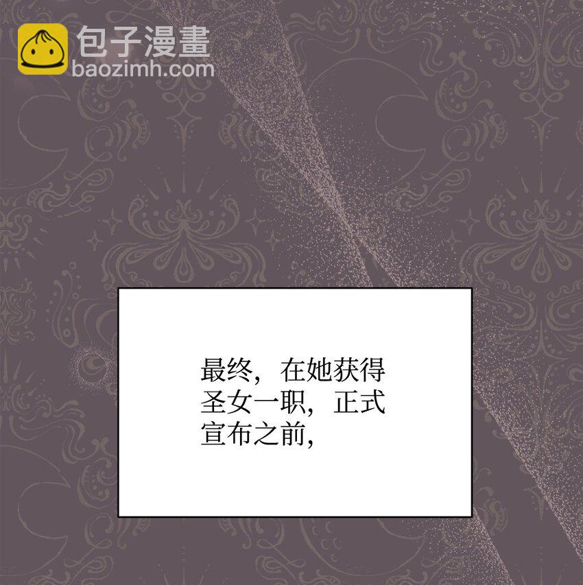 我來負責男主的福利 - 62 命運(1/3) - 5