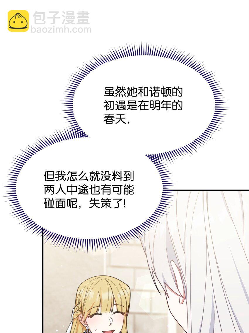 62 命运(1/3)-第64话