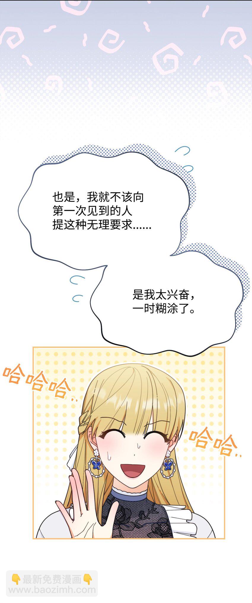 62 命运(1/3)-第64话