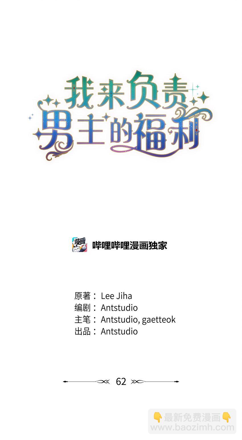 62 命运(1/3)-第64话