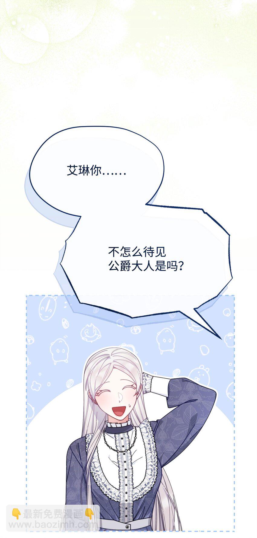 66 迷雾重重(1/3)-第68话