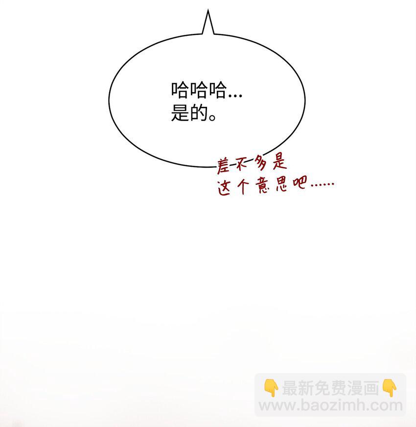 66 迷雾重重(1/3)-第68话