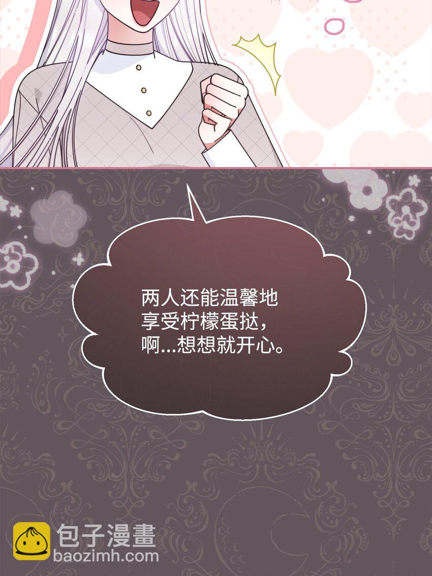 66 迷雾重重(1/3)-第68话