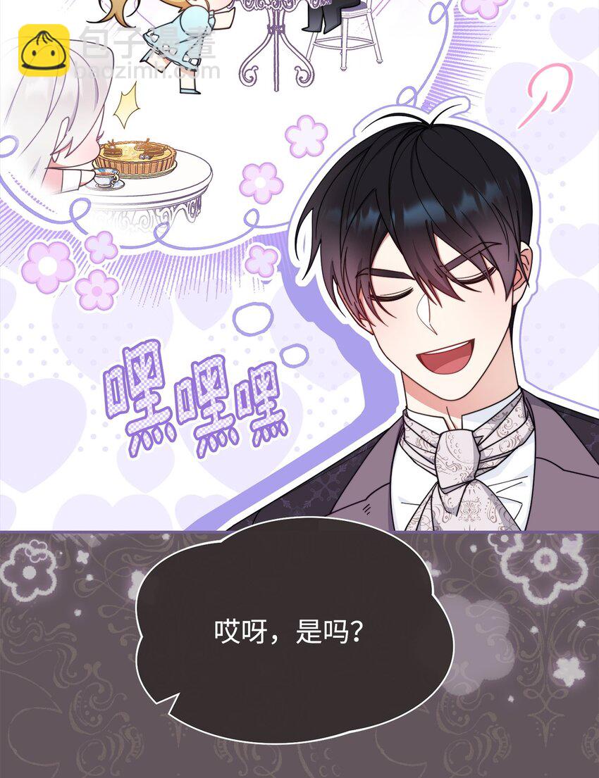 66 迷雾重重(1/3)-第68话