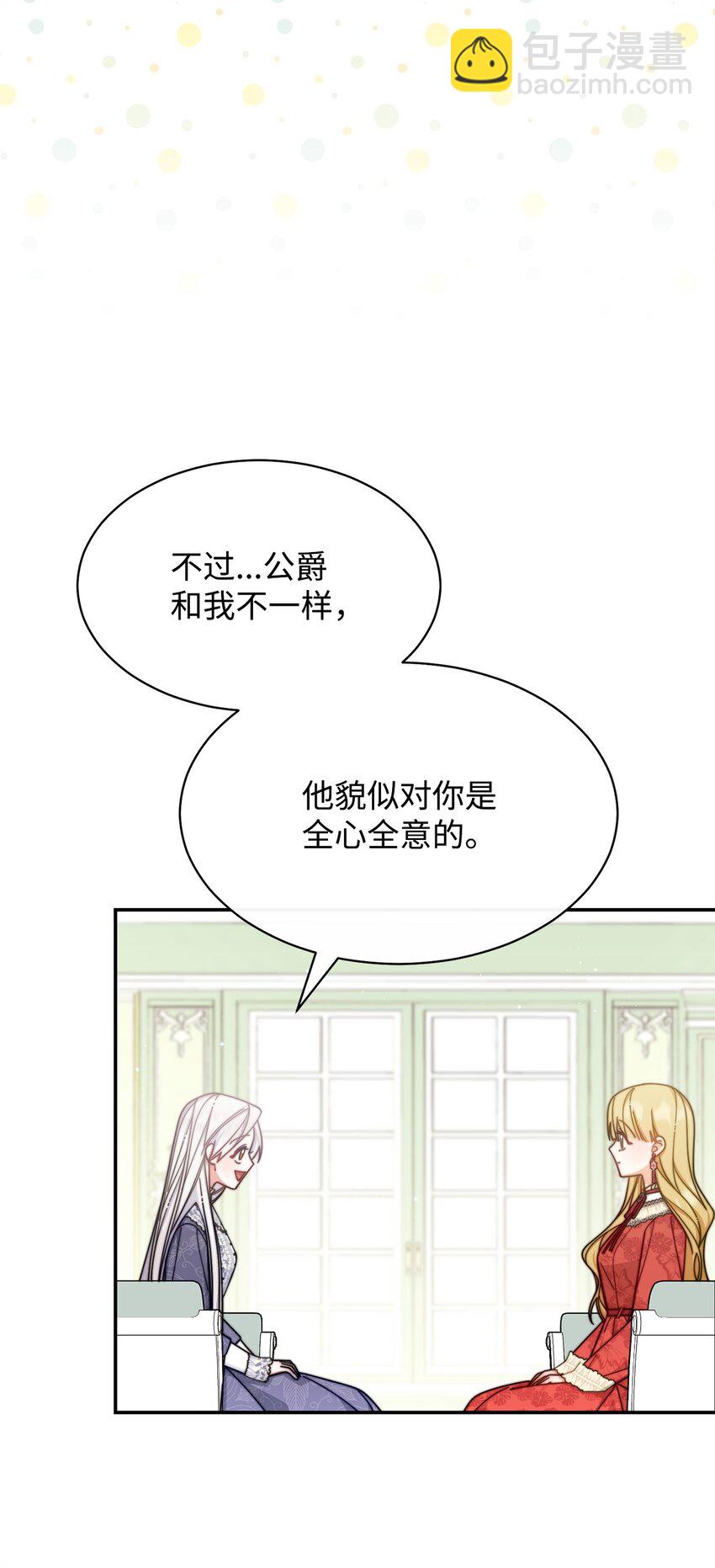 66 迷雾重重(1/3)-第68话