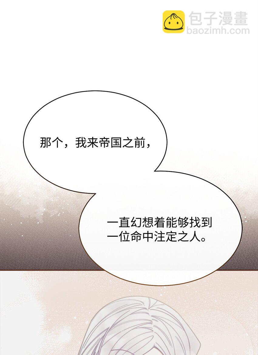 66 迷雾重重(1/3)-第68话