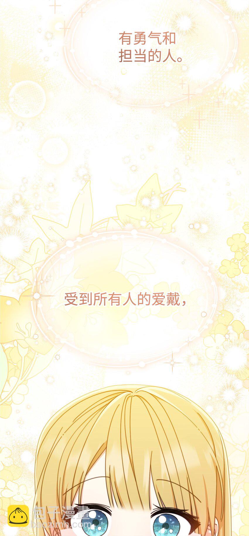 66 迷雾重重(1/3)-第68话