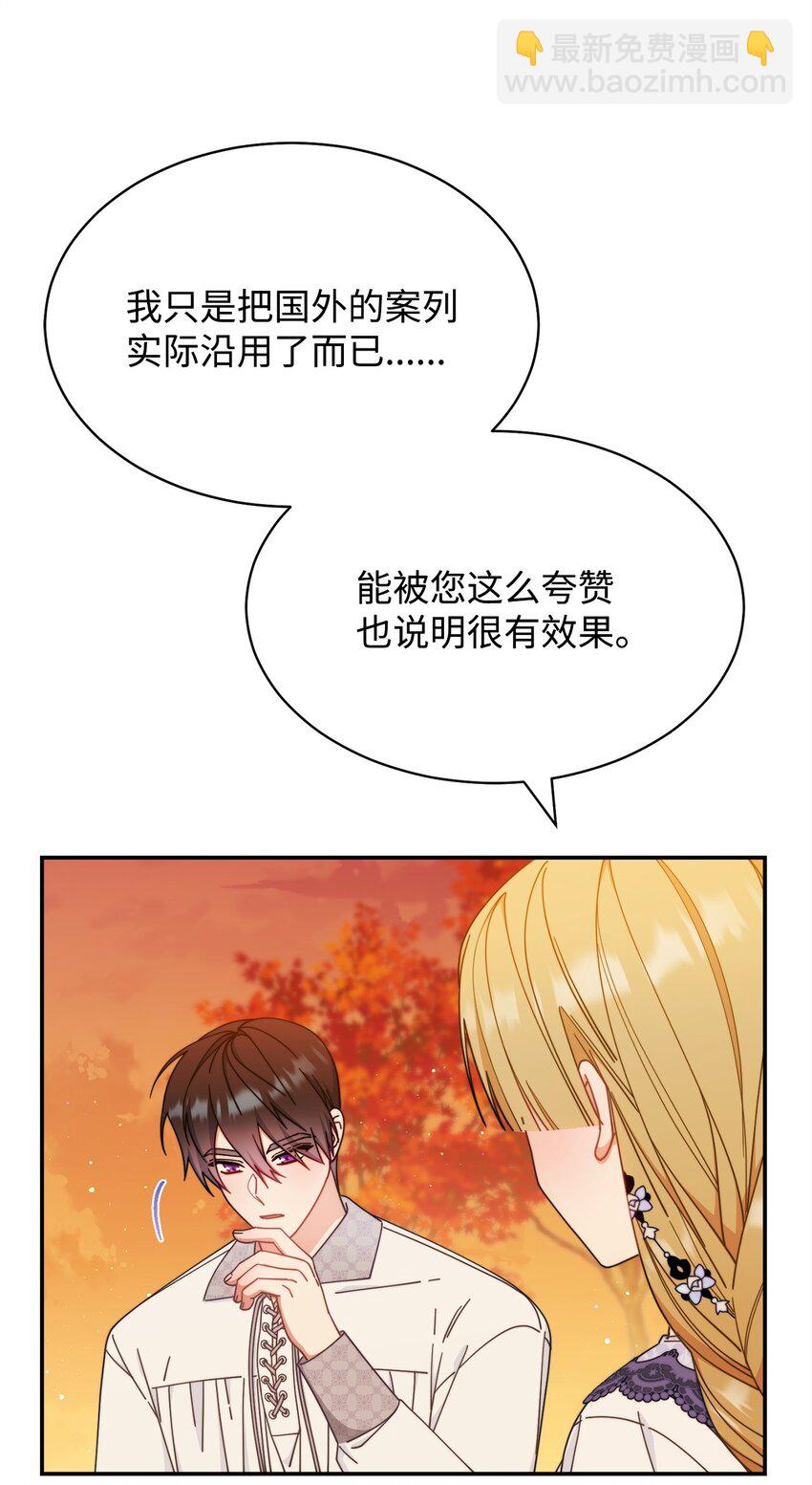 68 坦白(1/2)-第70话