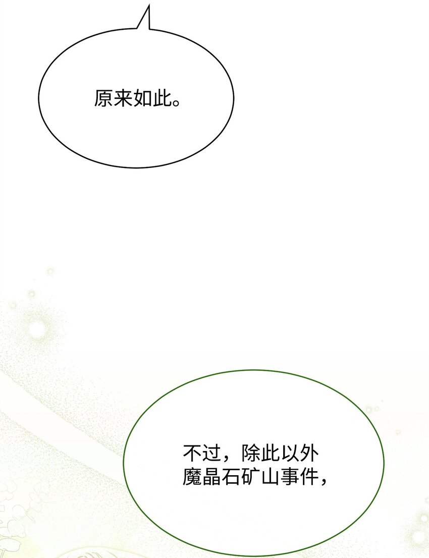 68 坦白(1/2)-第70话