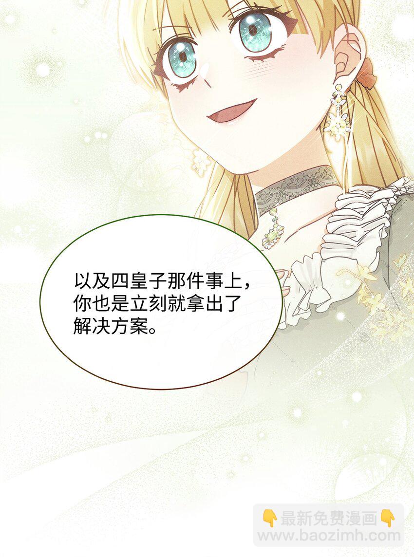 68 坦白(1/2)-第70话