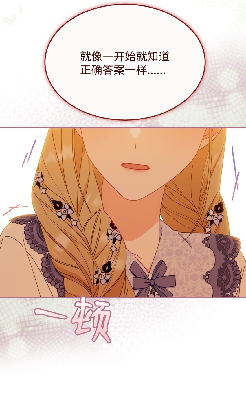 68 坦白(1/2)-第70话