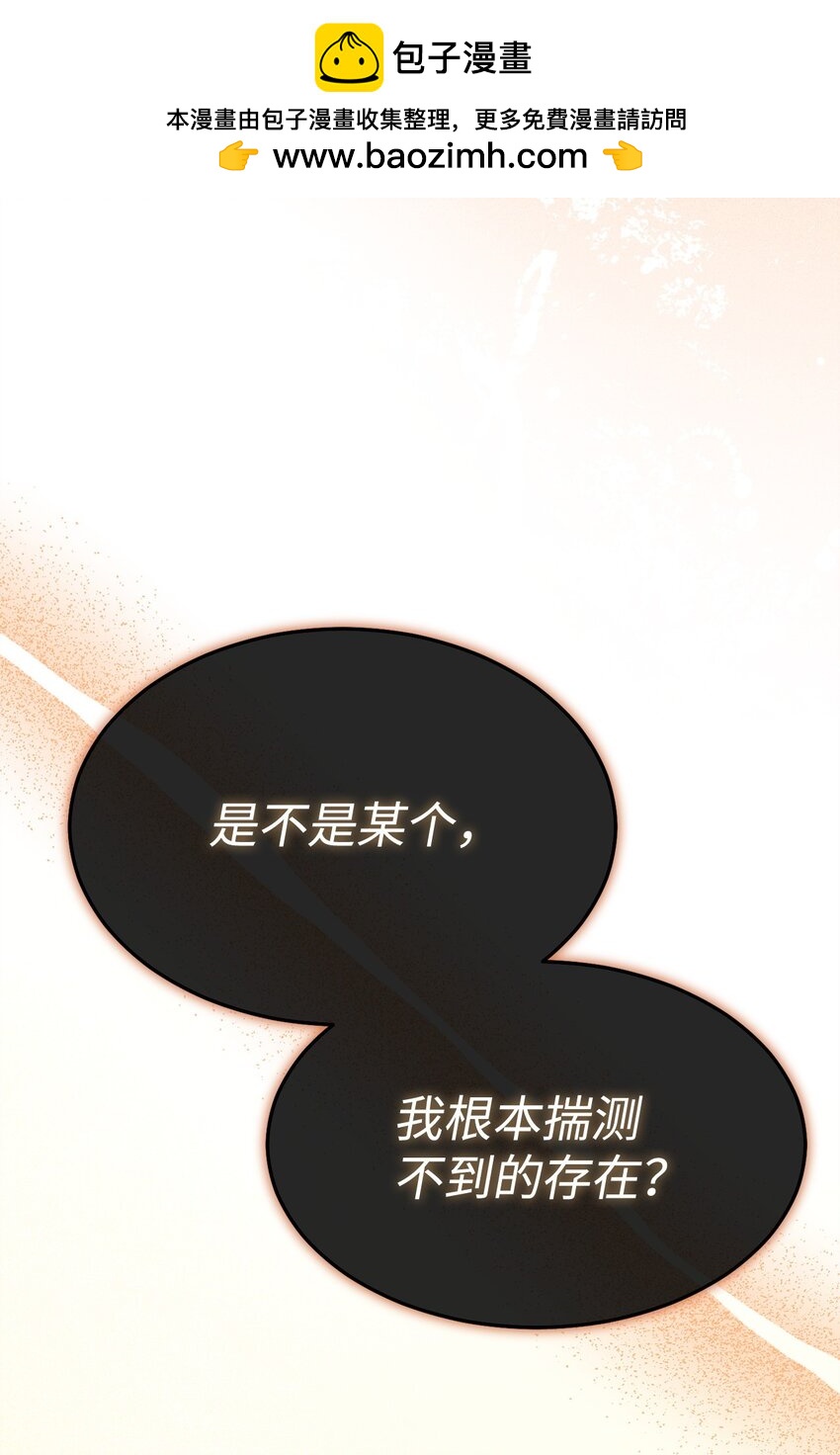 68 坦白(1/2)-第70话