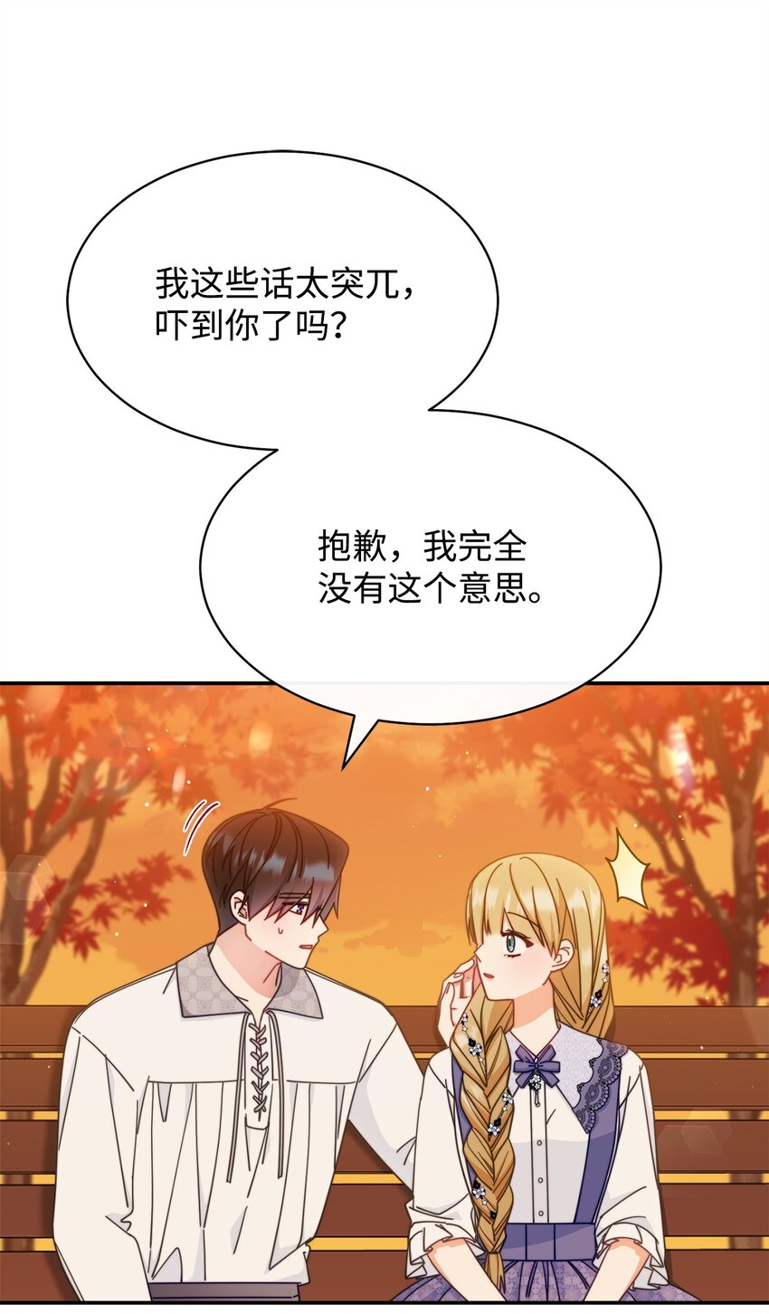 68 坦白(1/2)-第70话