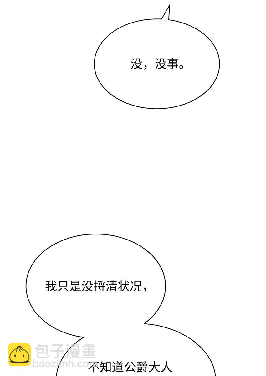 68 坦白(1/2)-第70话