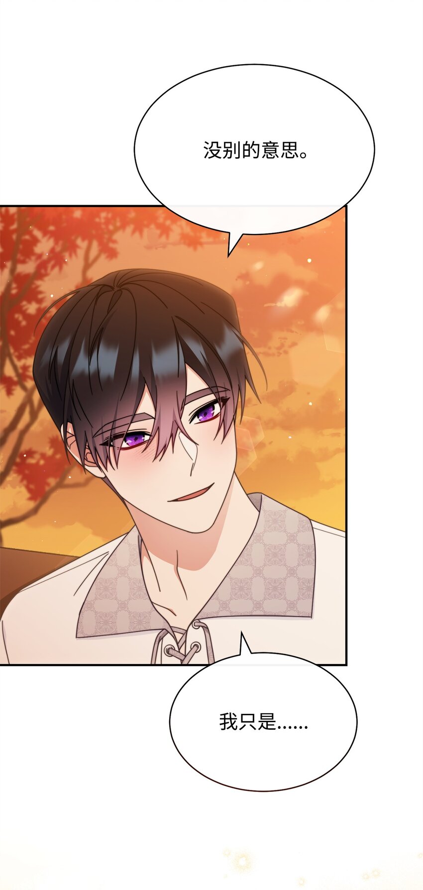 68 坦白(1/2)-第70话