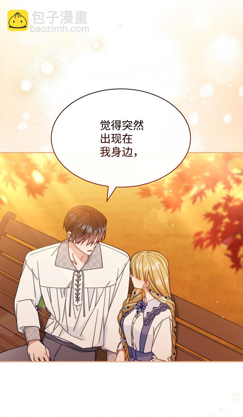 68 坦白(1/2)-第70话