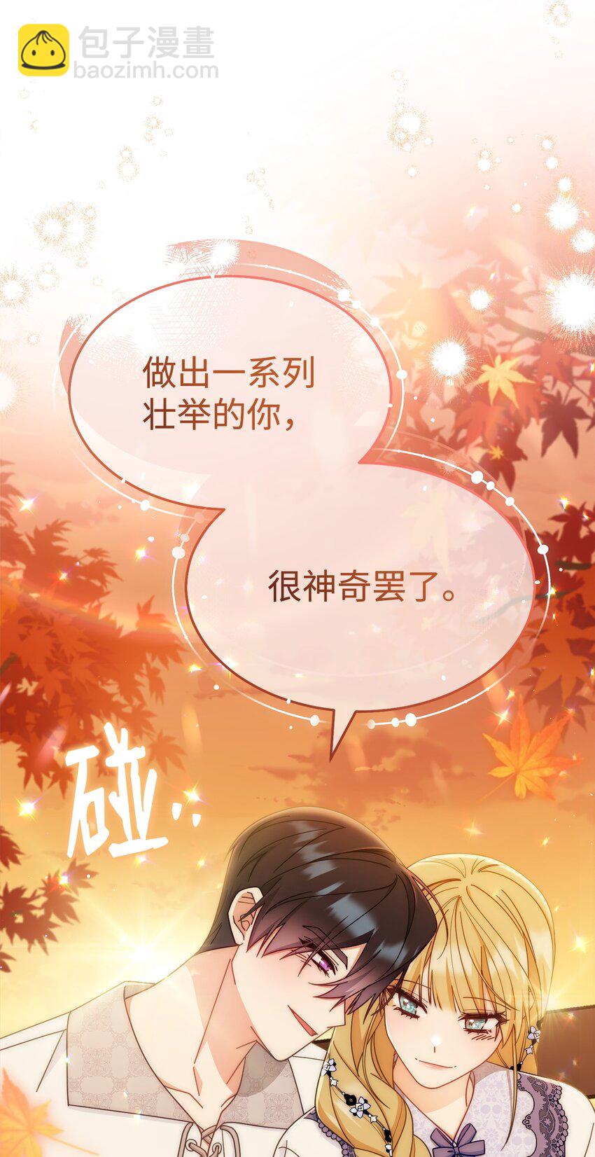 68 坦白(1/2)-第70话