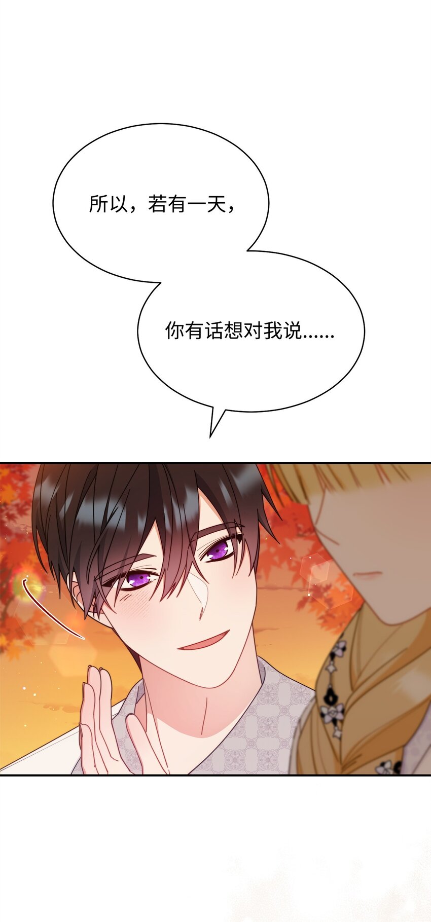 68 坦白(1/2)-第70话