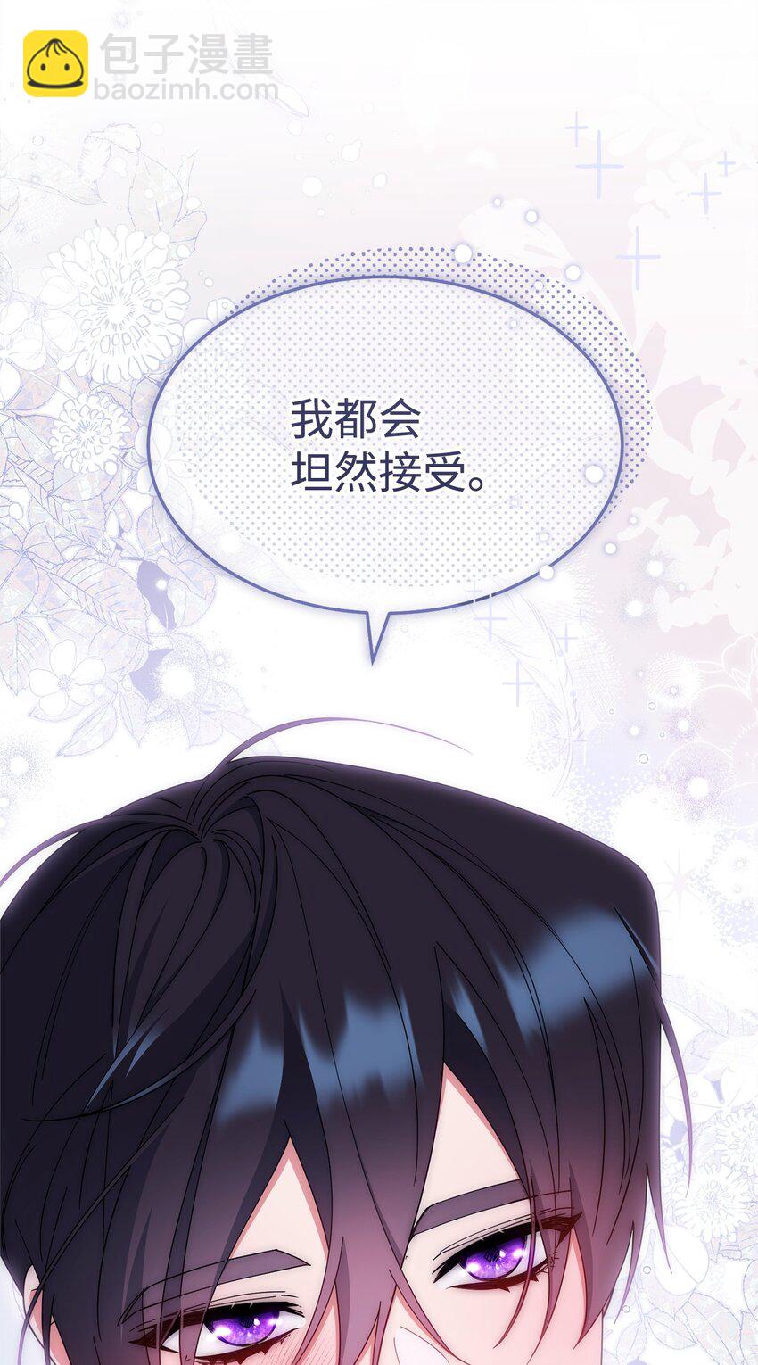 68 坦白(1/2)-第70话