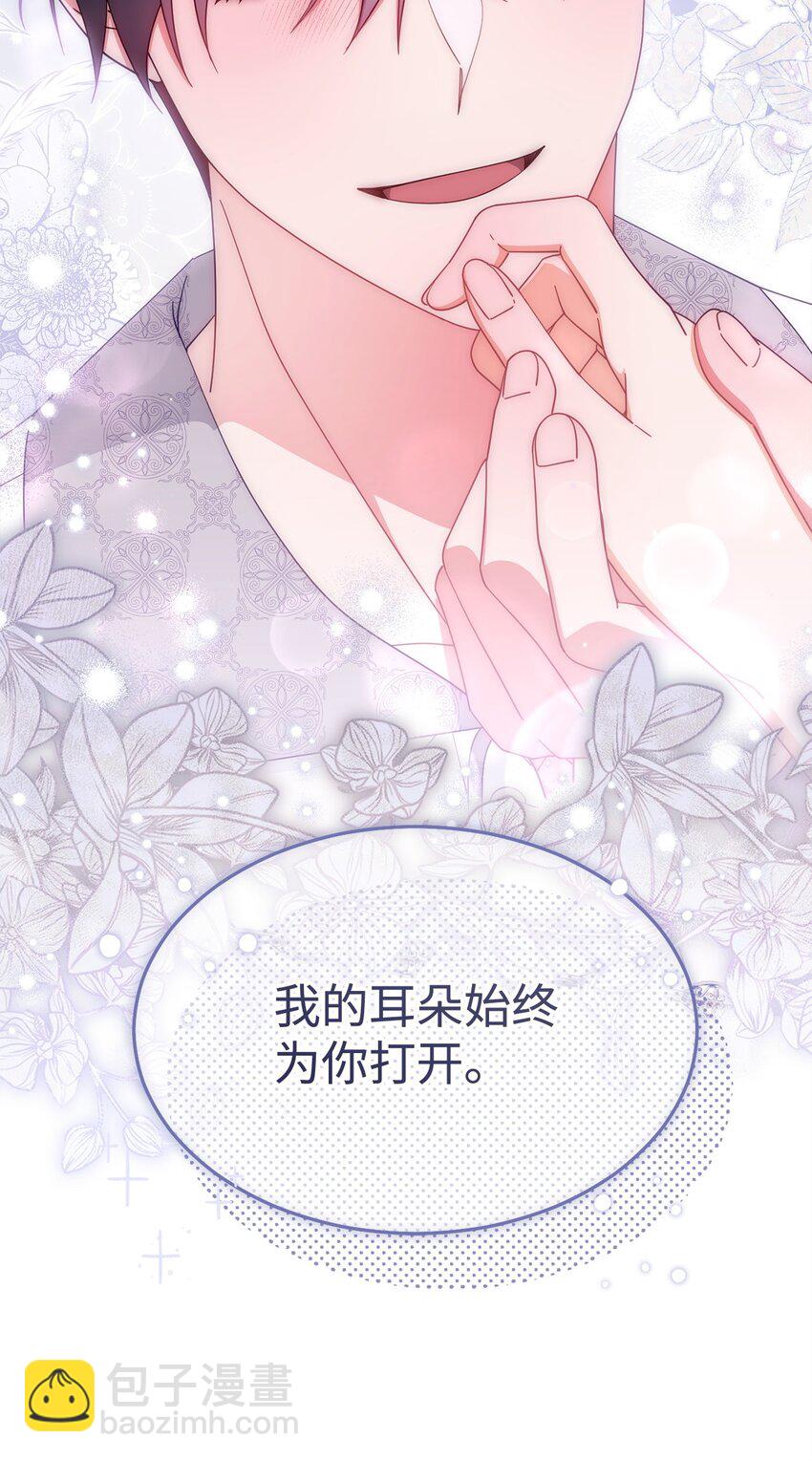 68 坦白(1/2)-第70话