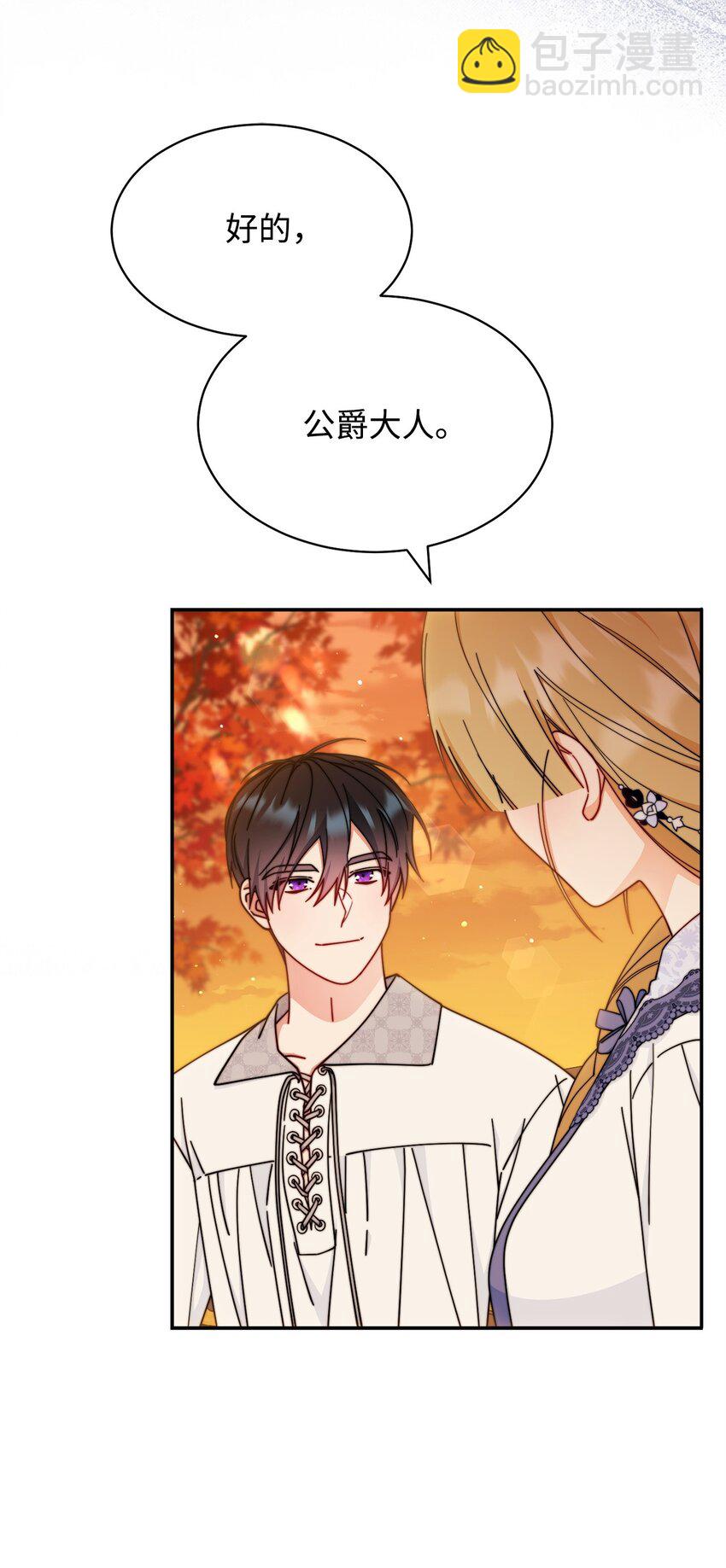 68 坦白(1/2)-第70话