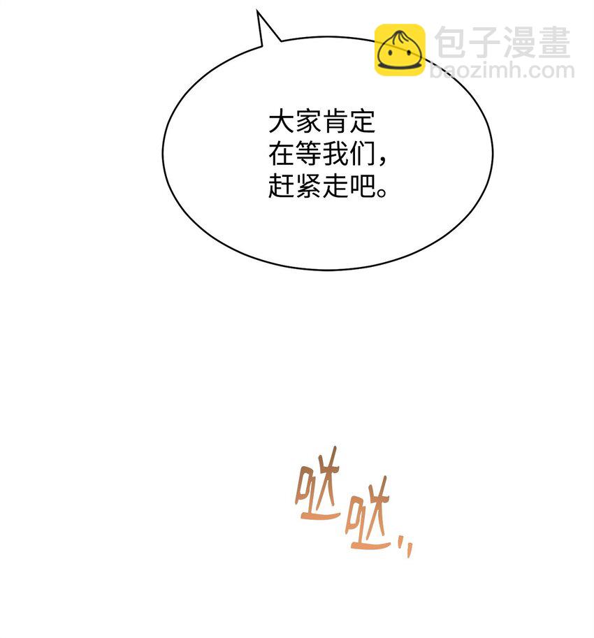 68 坦白(1/2)-第70话