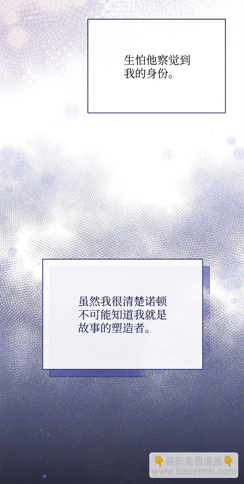 68 坦白(1/2)-第70话