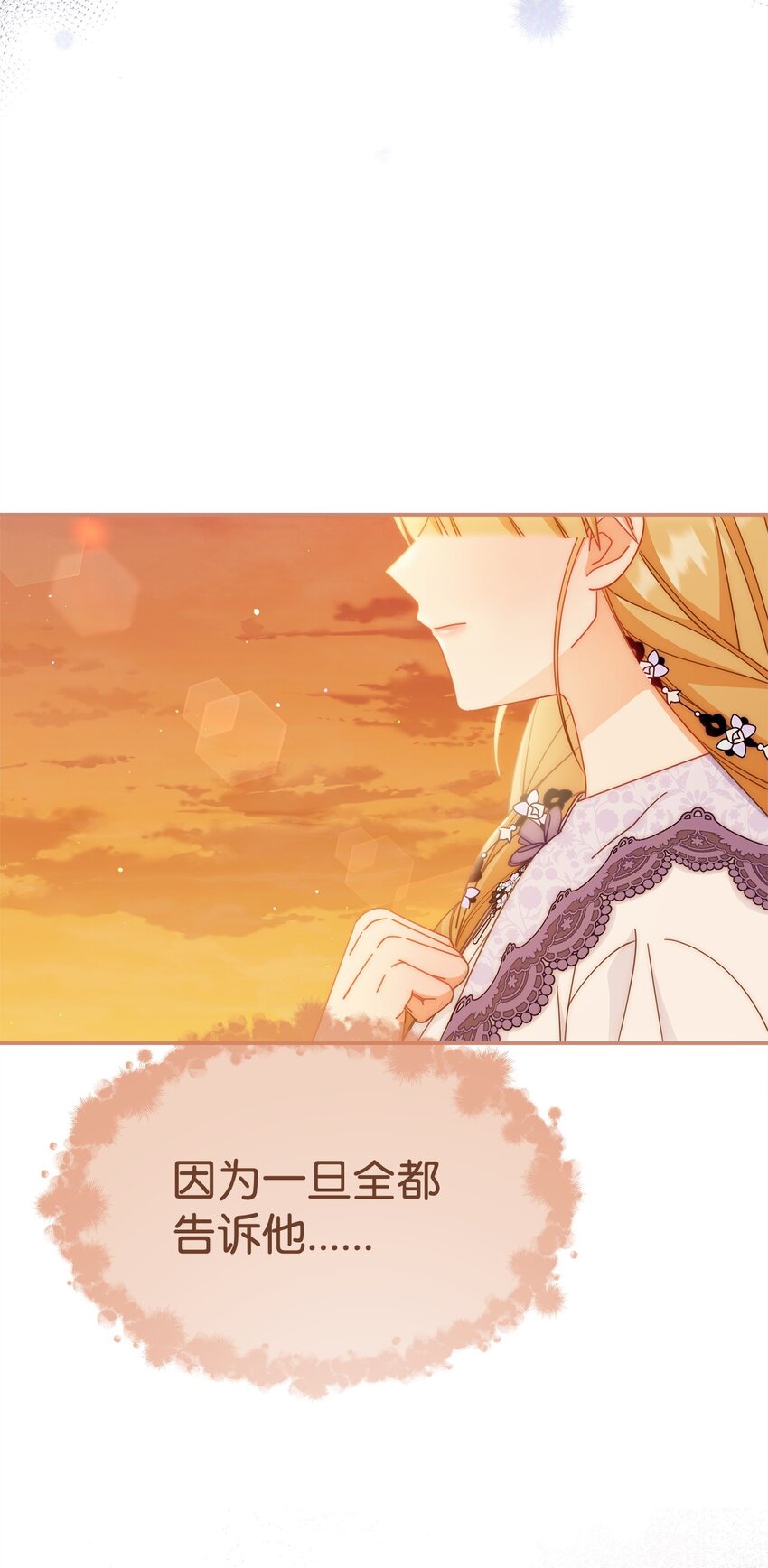 68 坦白(1/2)-第70话