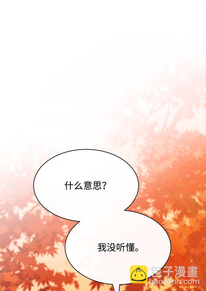 68 坦白(1/2)-第70话