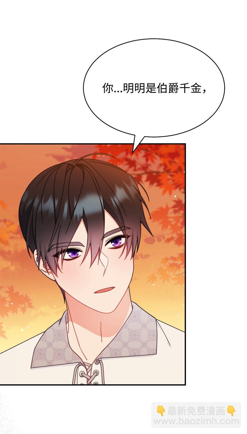 68 坦白(1/2)-第70话