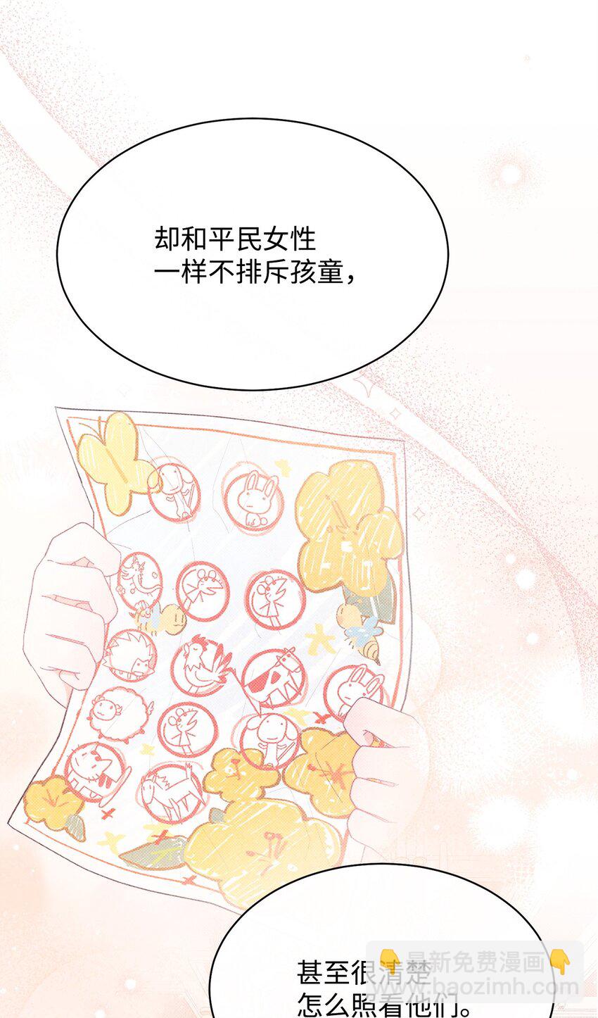 68 坦白(1/2)-第70话