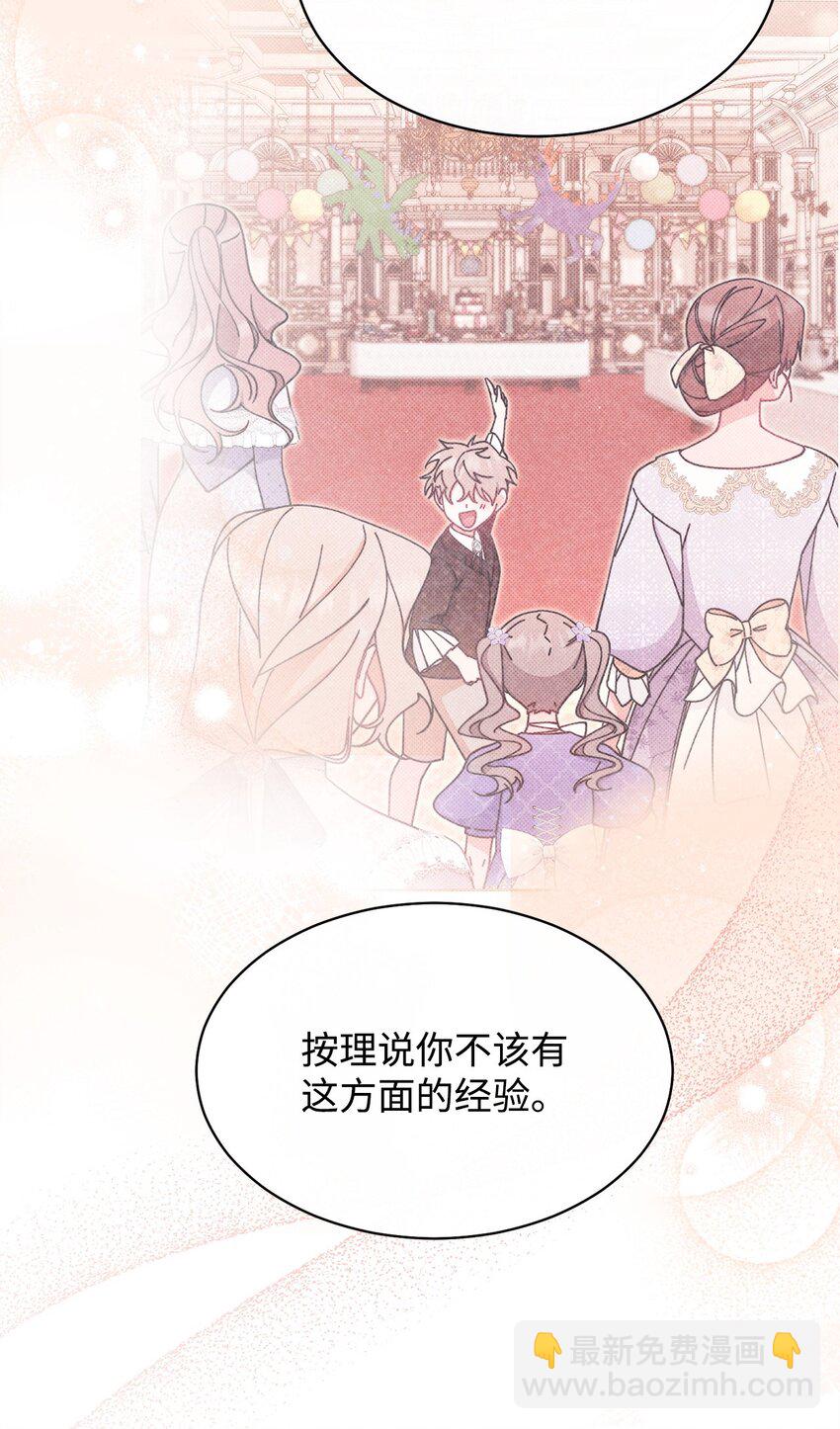 68 坦白(1/2)-第70话