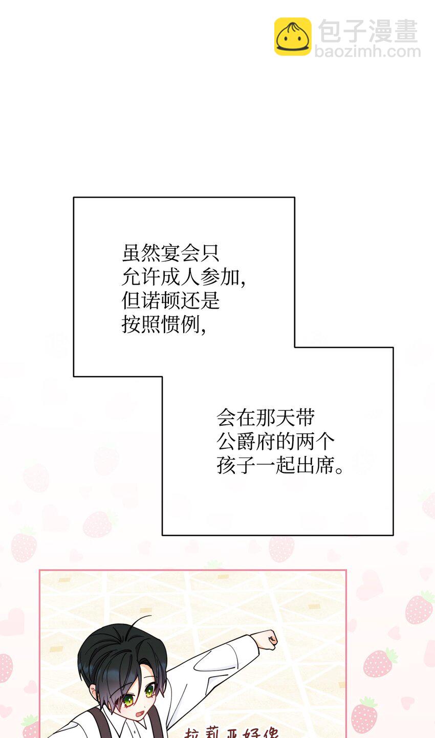 07 宴会风波(1/3)-第8话