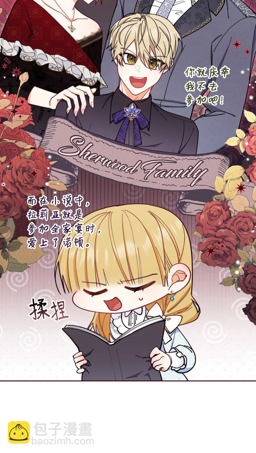 07 宴会风波(1/3)-第8话