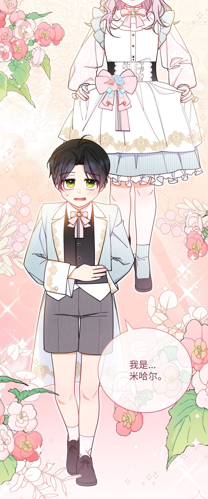 07 宴会风波(1/3)-第8话