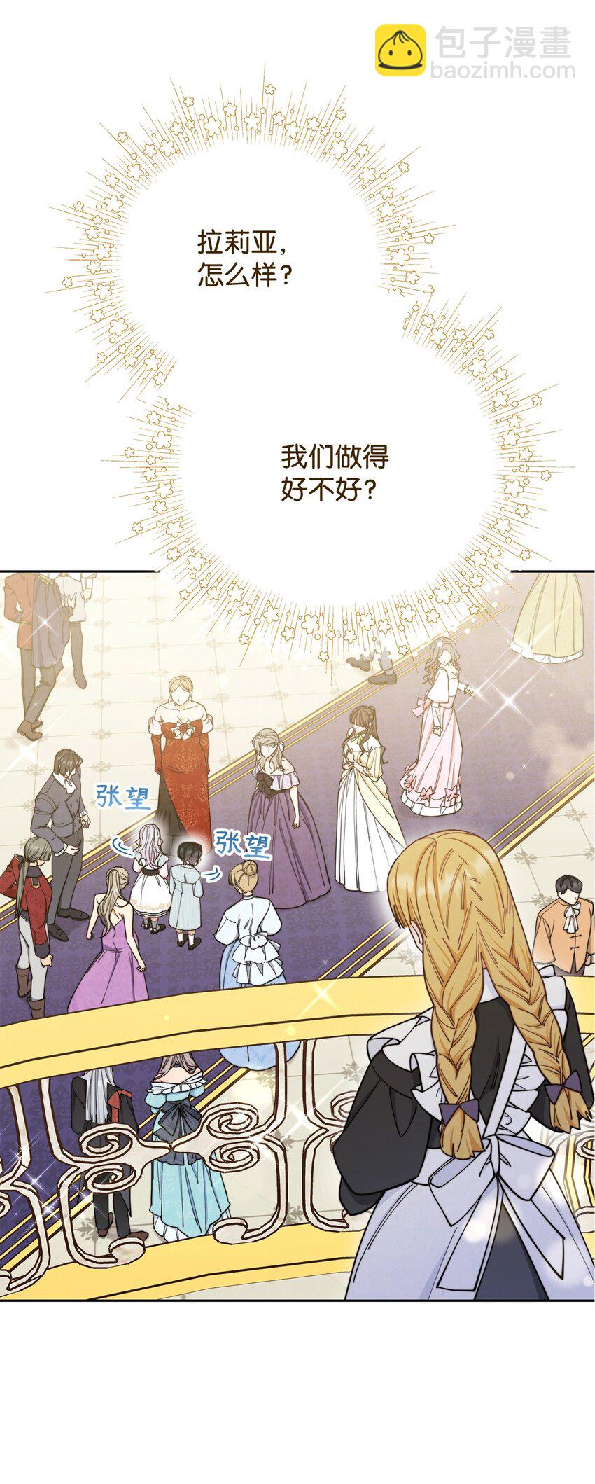 07 宴会风波(1/3)-第8话