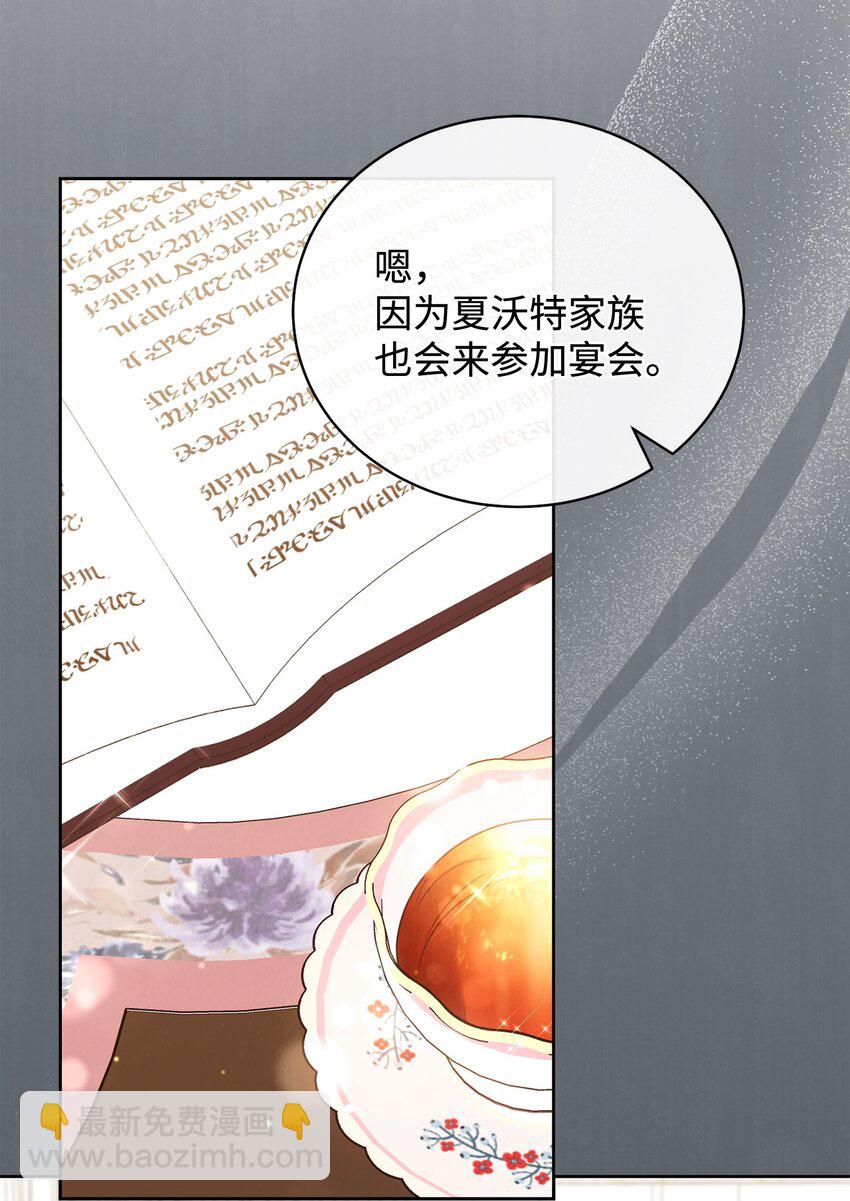 07 宴会风波(1/3)-第8话