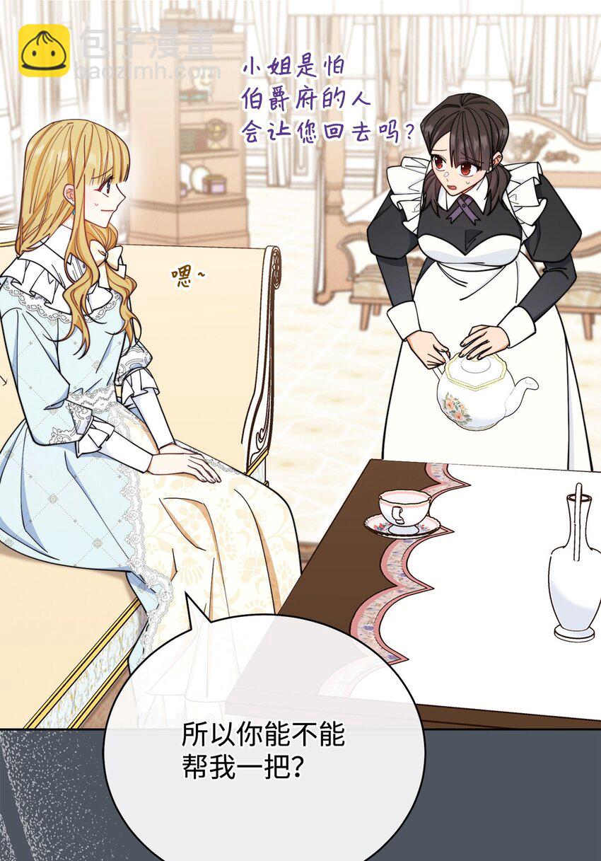 07 宴会风波(1/3)-第8话