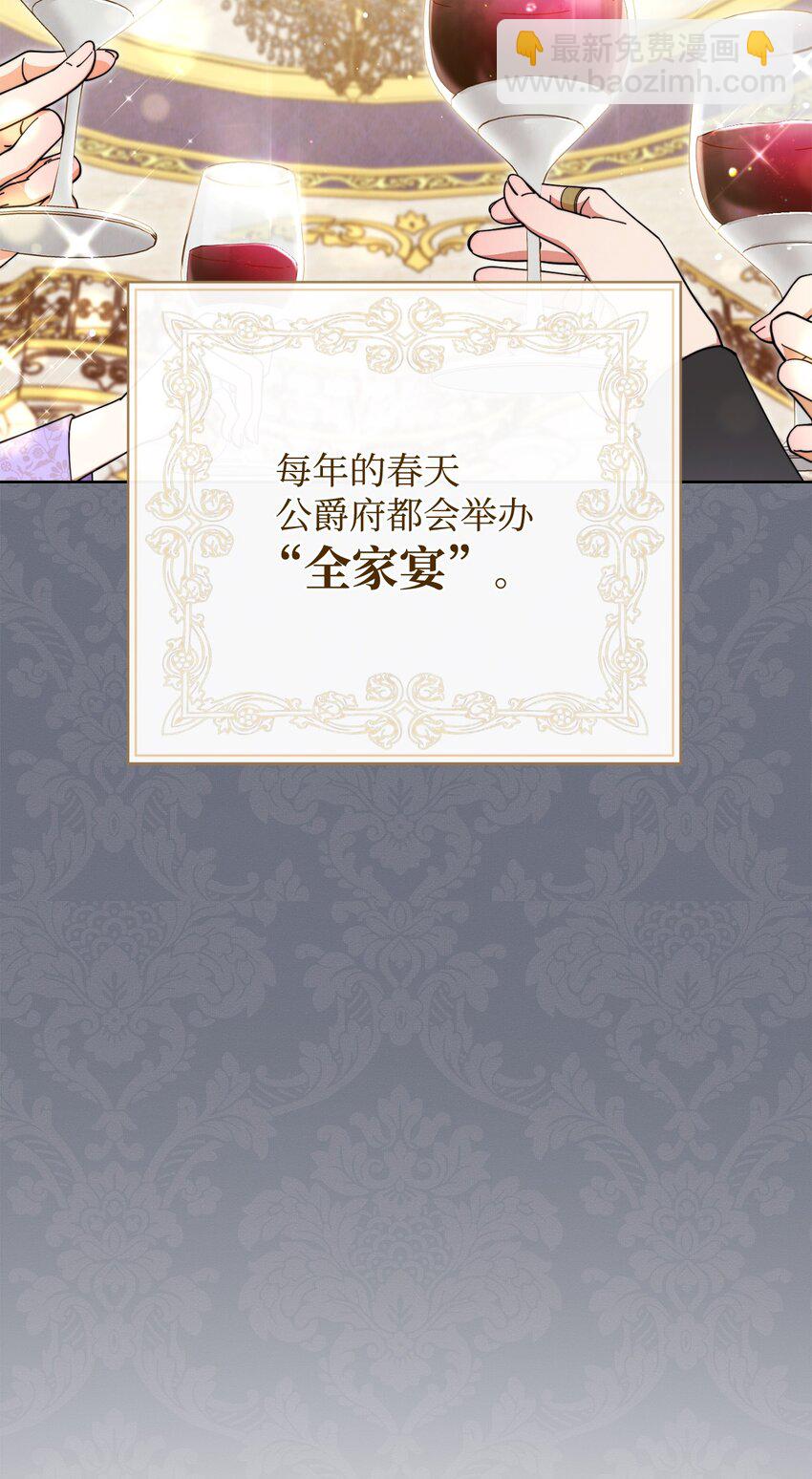 07 宴会风波(1/3)-第8话