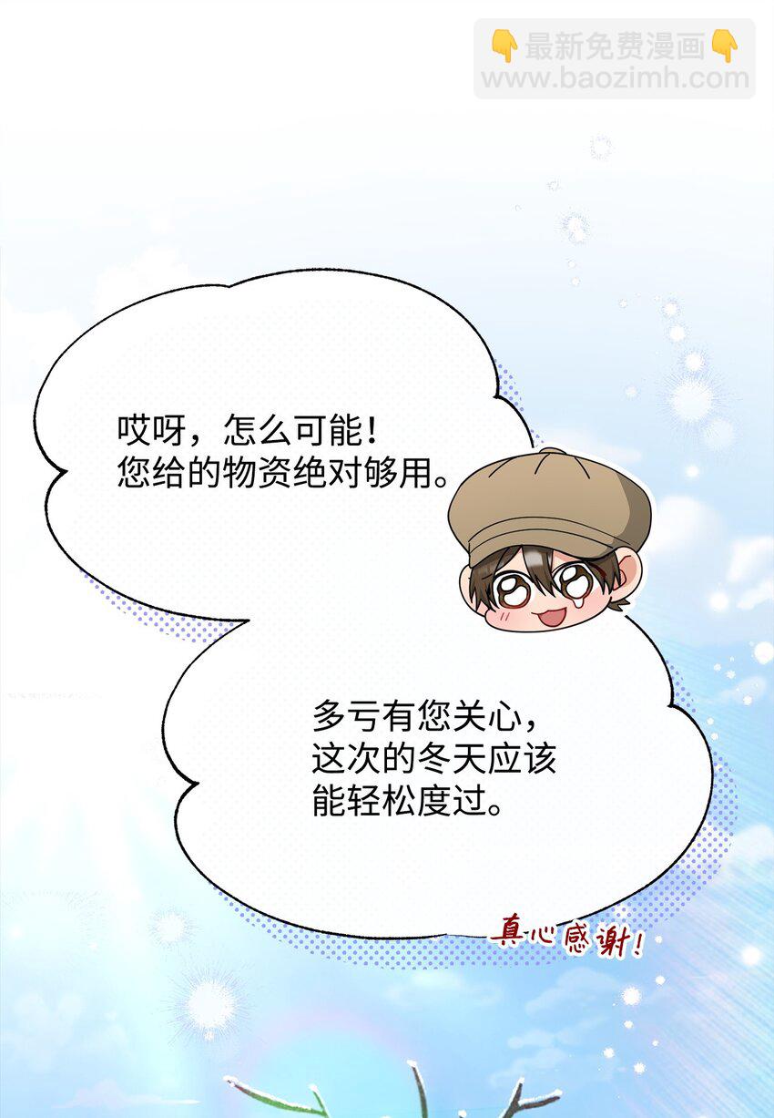 70 诺顿离开(1/3)-第72话